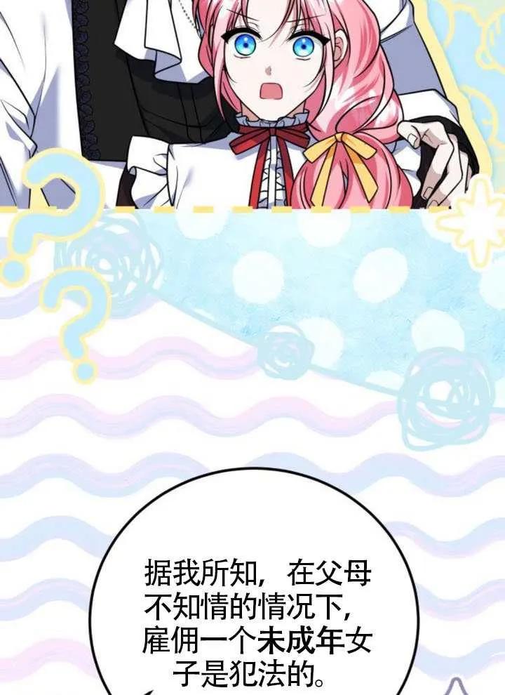 第46话-把颓废文变为治愈文的办法-[db:作者]（第7张）