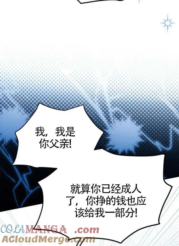 第46话-把颓废文变为治愈文的办法-[db:作者]（第24张）