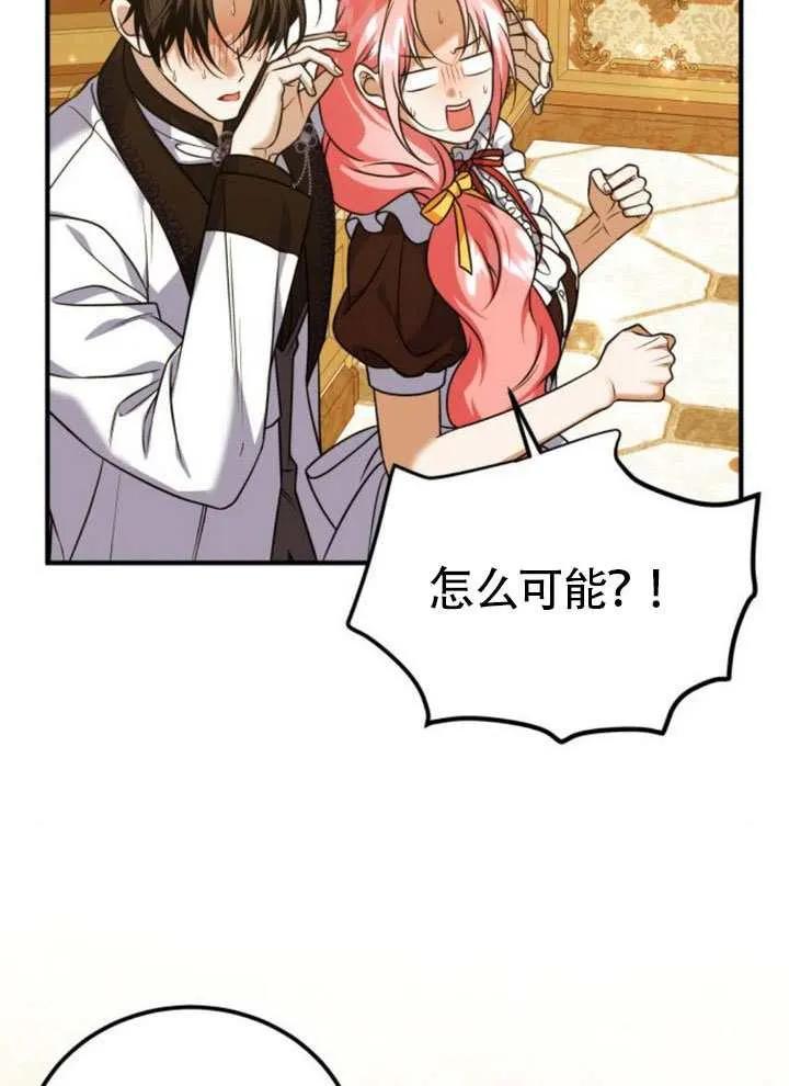 第46话-把颓废文变为治愈文的办法-[db:作者]（第10张）