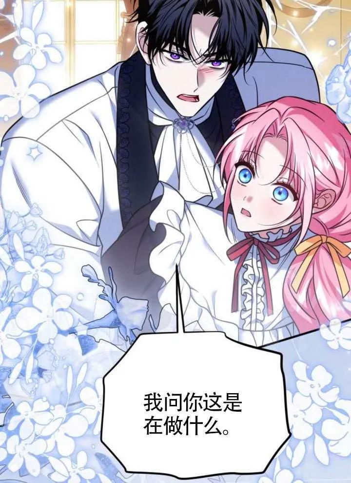 第46话-把颓废文变为治愈文的办法-[db:作者]（第1张）
