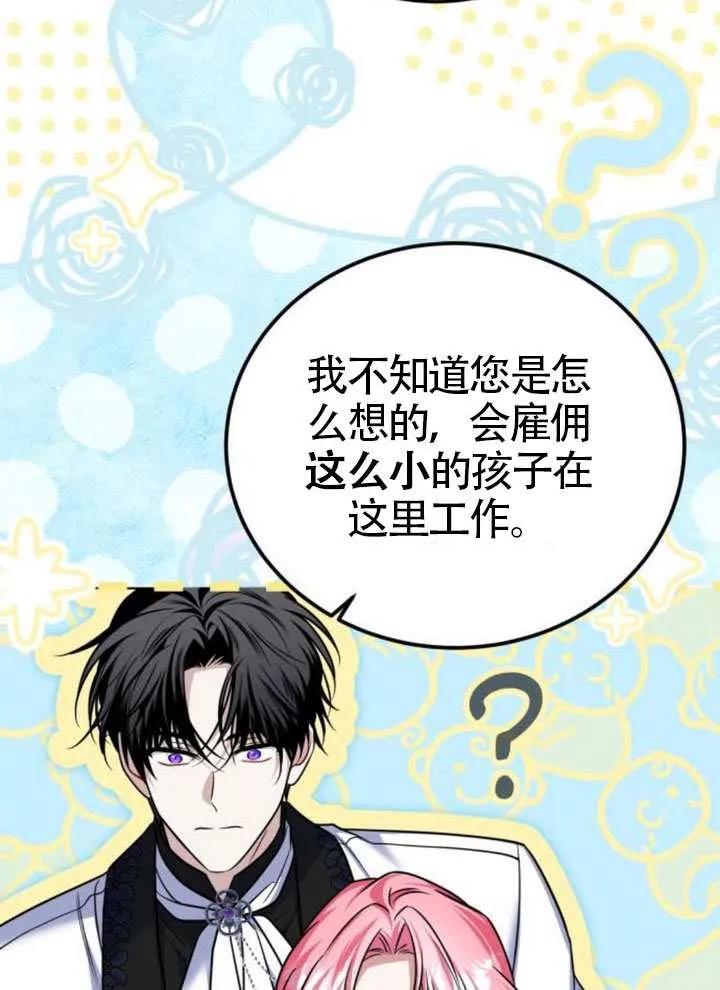 第46话-把颓废文变为治愈文的办法-[db:作者]（第6张）