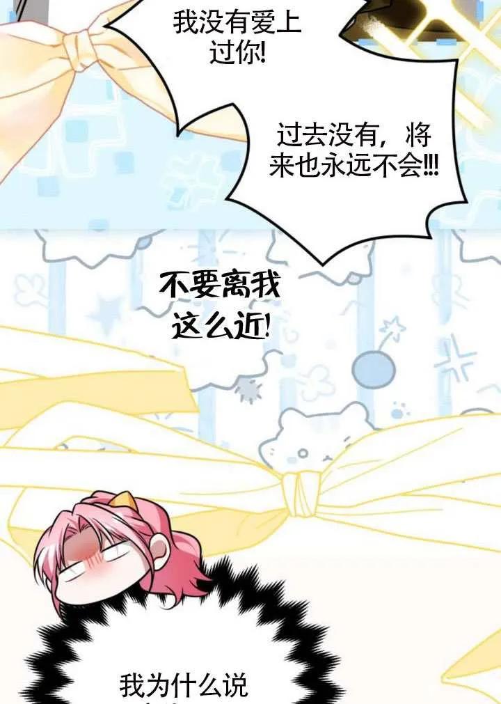 第49话-把颓废文变为治愈文的办法-[db:作者]（第18张）