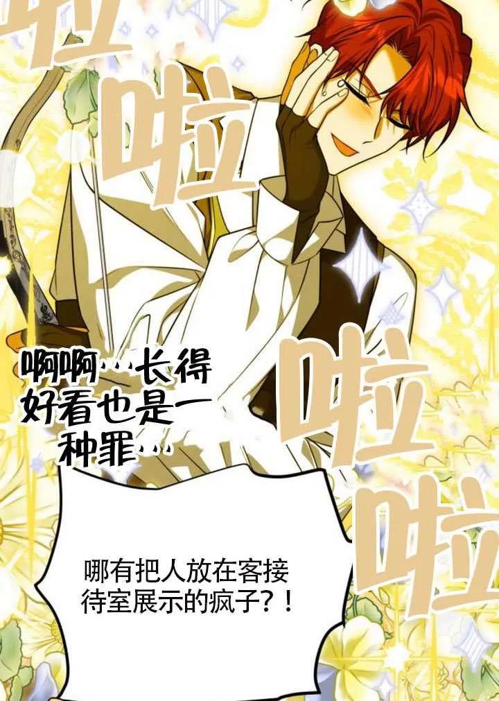 第49话-把颓废文变为治愈文的办法-[db:作者]（第14张）