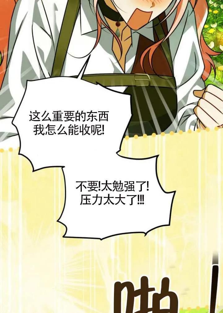 第49话-把颓废文变为治愈文的办法-[db:作者]（第2张）