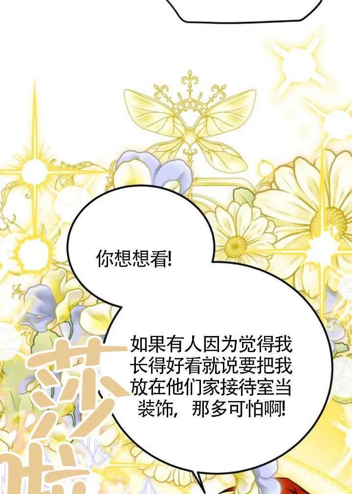 第49话-把颓废文变为治愈文的办法-[db:作者]（第13张）