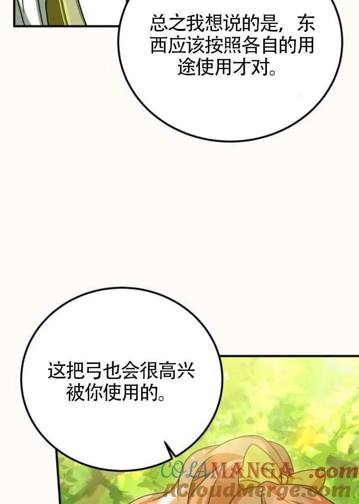 第49话-把颓废文变为治愈文的办法-[db:作者]（第20张）