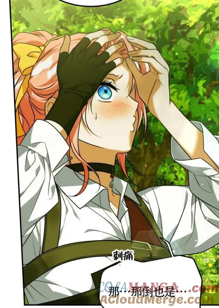 第49话-把颓废文变为治愈文的办法-[db:作者]（第12张）