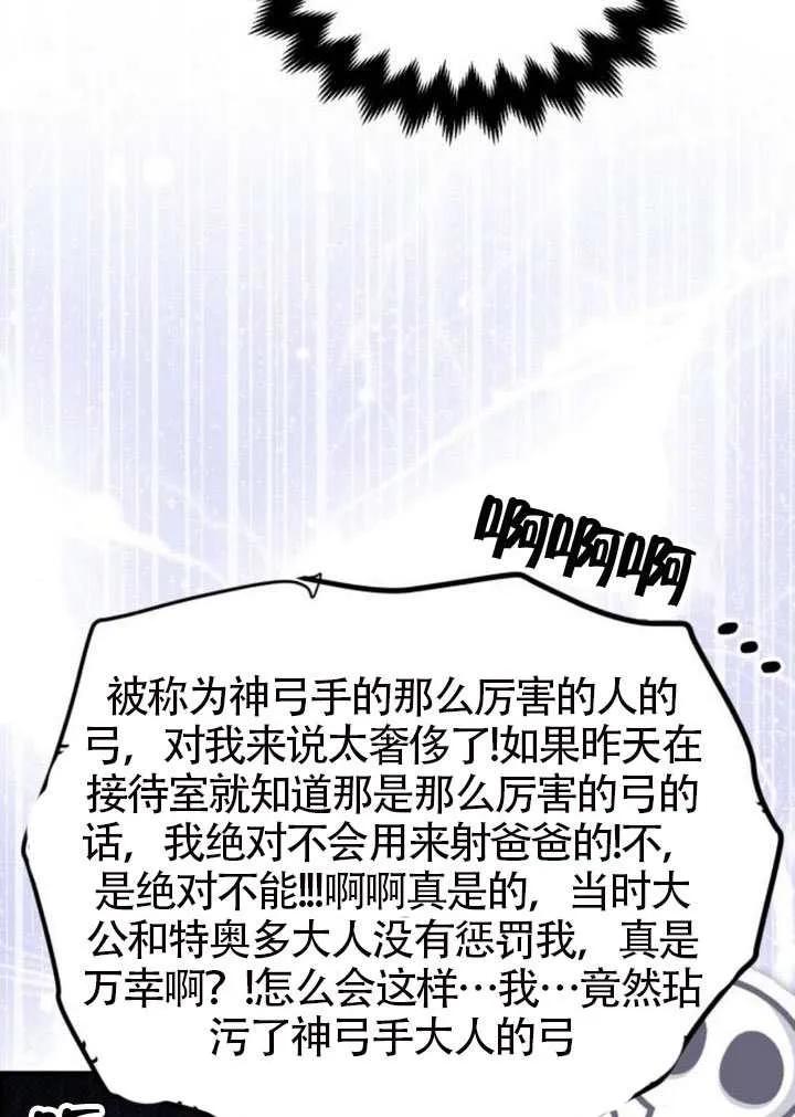 第49话-把颓废文变为治愈文的办法-[db:作者]（第6张）