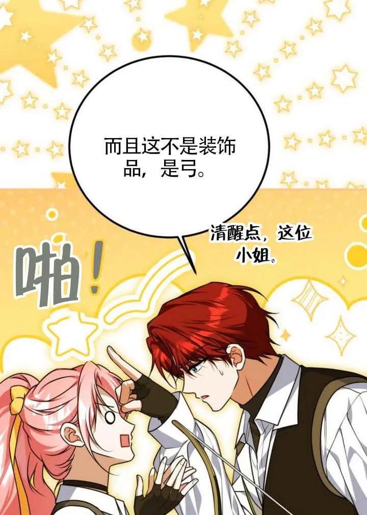 第49话-把颓废文变为治愈文的办法-[db:作者]（第10张）