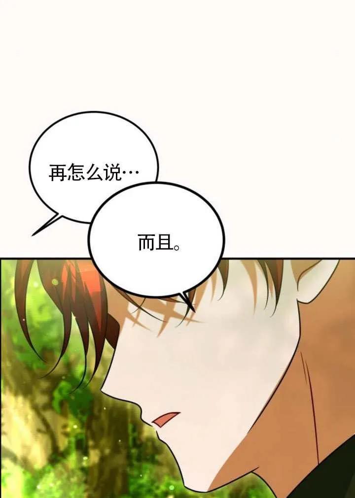 第49话-把颓废文变为治愈文的办法-[db:作者]（第22张）
