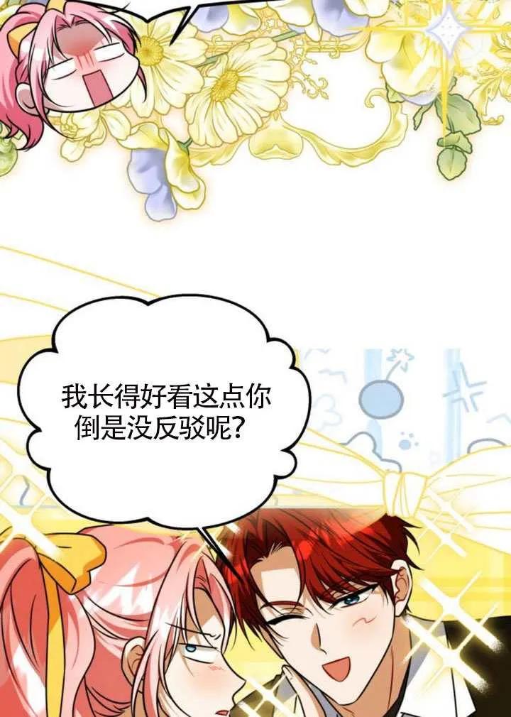 第49话-把颓废文变为治愈文的办法-[db:作者]（第15张）