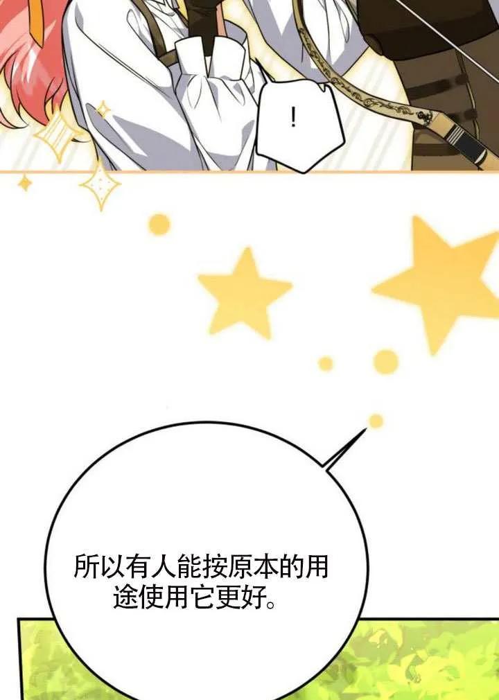第49话-把颓废文变为治愈文的办法-[db:作者]（第11张）