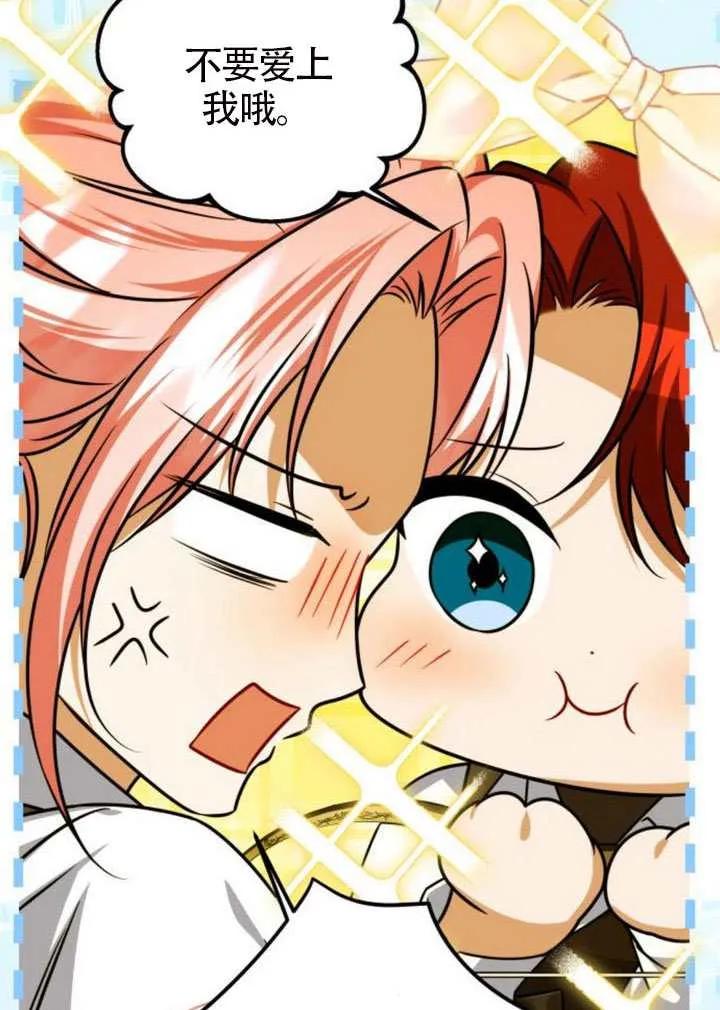第49话-把颓废文变为治愈文的办法-[db:作者]（第17张）