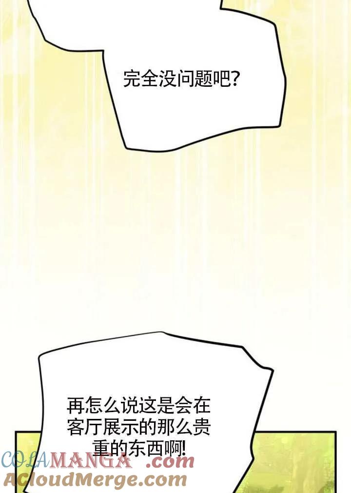 第49话-把颓废文变为治愈文的办法-[db:作者]（第4张）