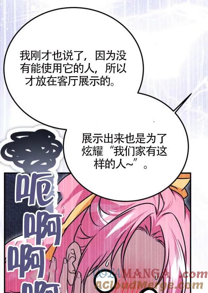 第49话-把颓废文变为治愈文的办法-[db:作者]（第8张）