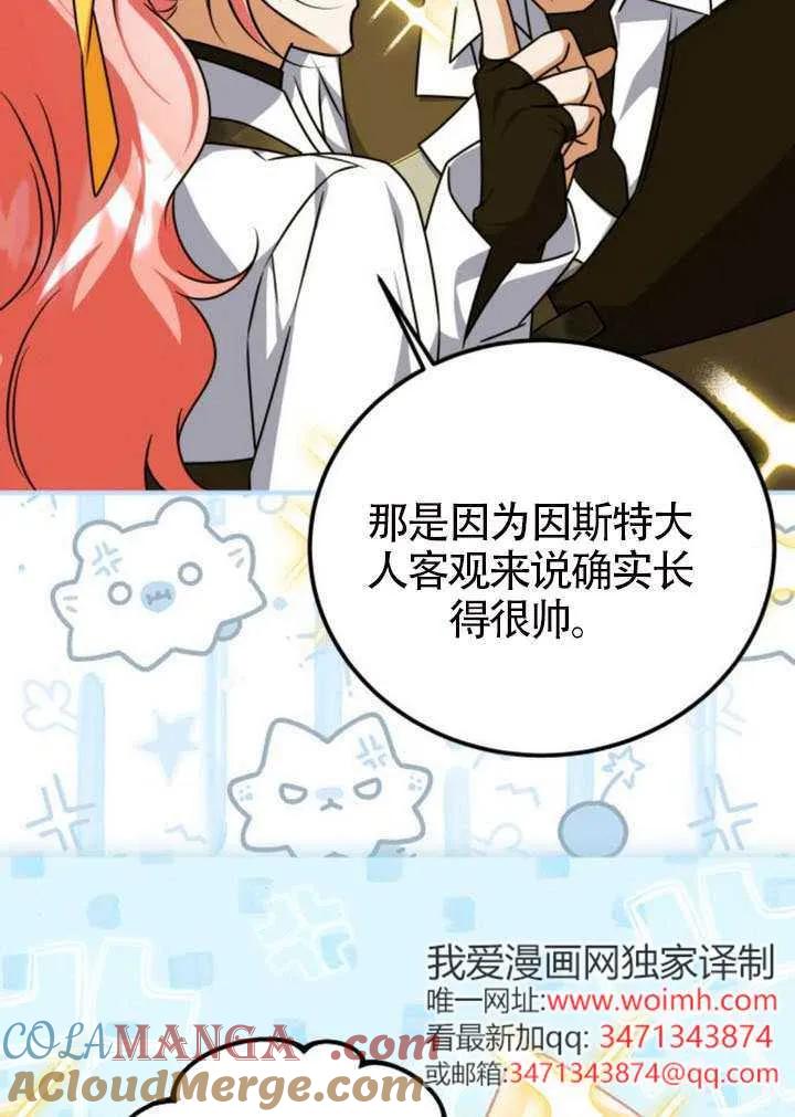 第49话-把颓废文变为治愈文的办法-[db:作者]（第16张）