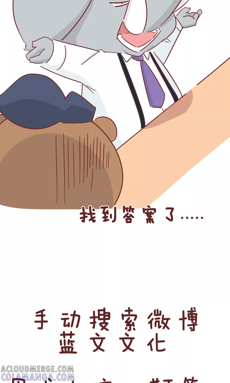 第53话发现问题-隔壁老王家-蓝文文化（第11张）