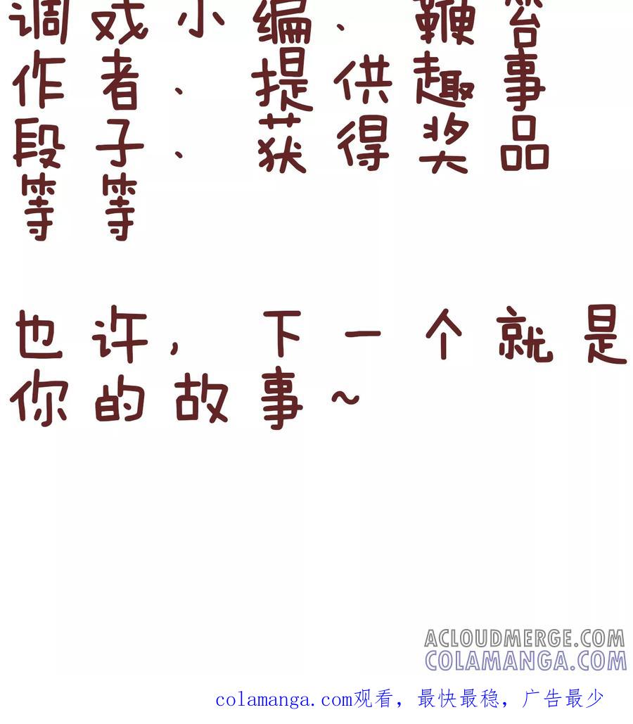 第53话发现问题-隔壁老王家-蓝文文化（第12张）