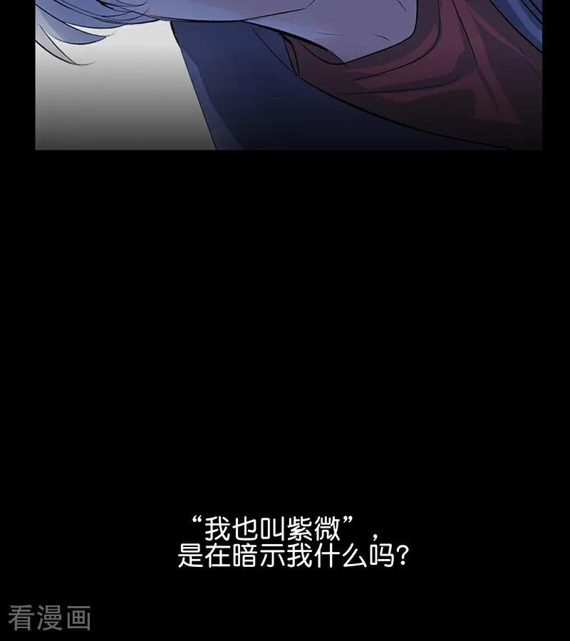 第52话三公分组-C位成神3-籍火文化（第21张）