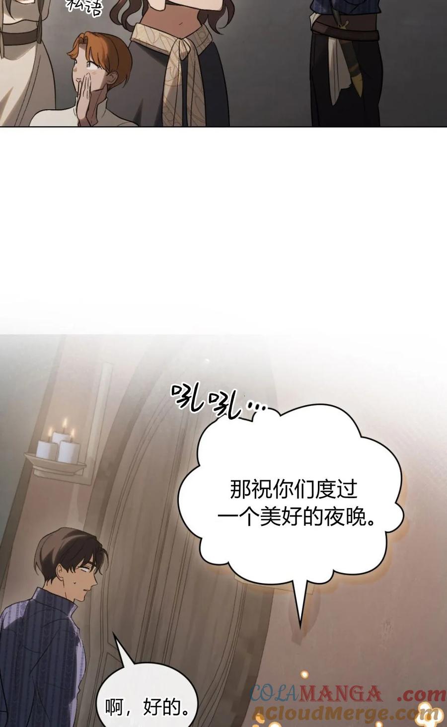 第68话-如若遮住神的眼眸亲吻-스르륵코믹（第28张）