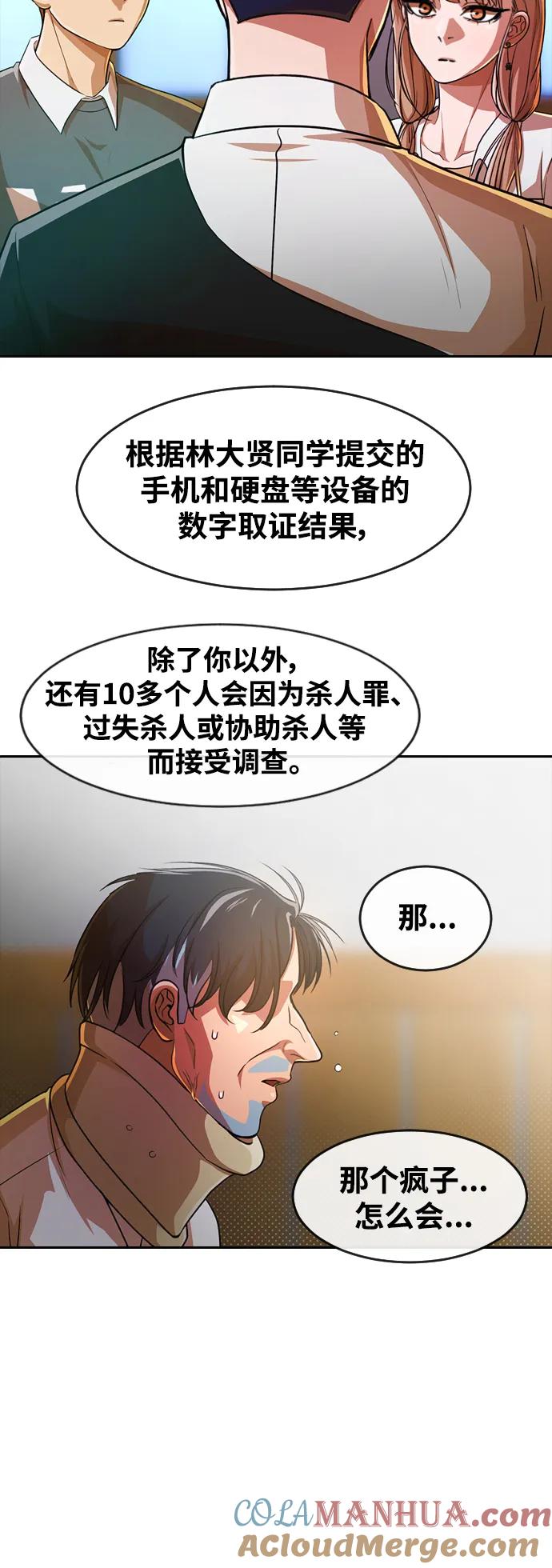 [第282话]现在我们要-匿名女孩-Eun hyuk（第28张）