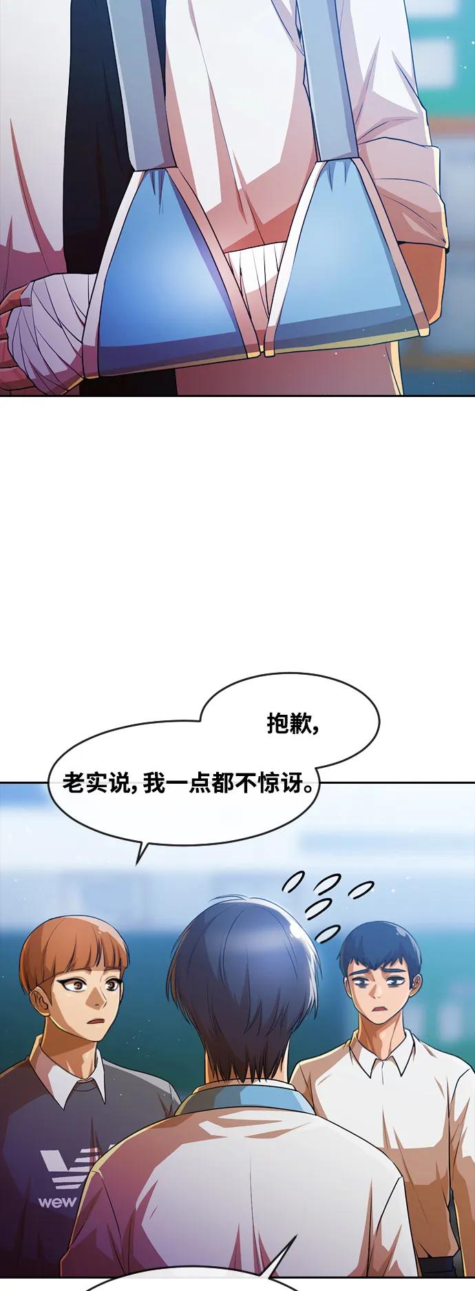 [第282话]现在我们要-匿名女孩-Eun hyuk（第9张）