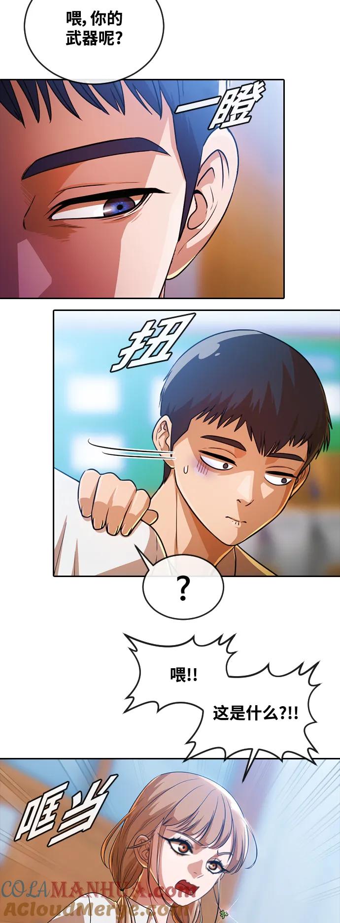 [第282话]现在我们要-匿名女孩-Eun hyuk（第13张）