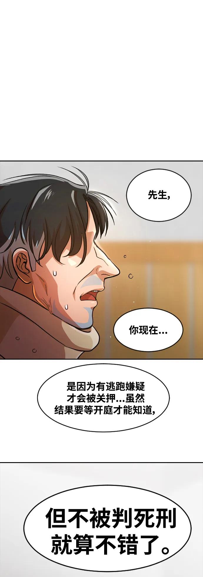 [第282话]现在我们要-匿名女孩-Eun hyuk（第30张）