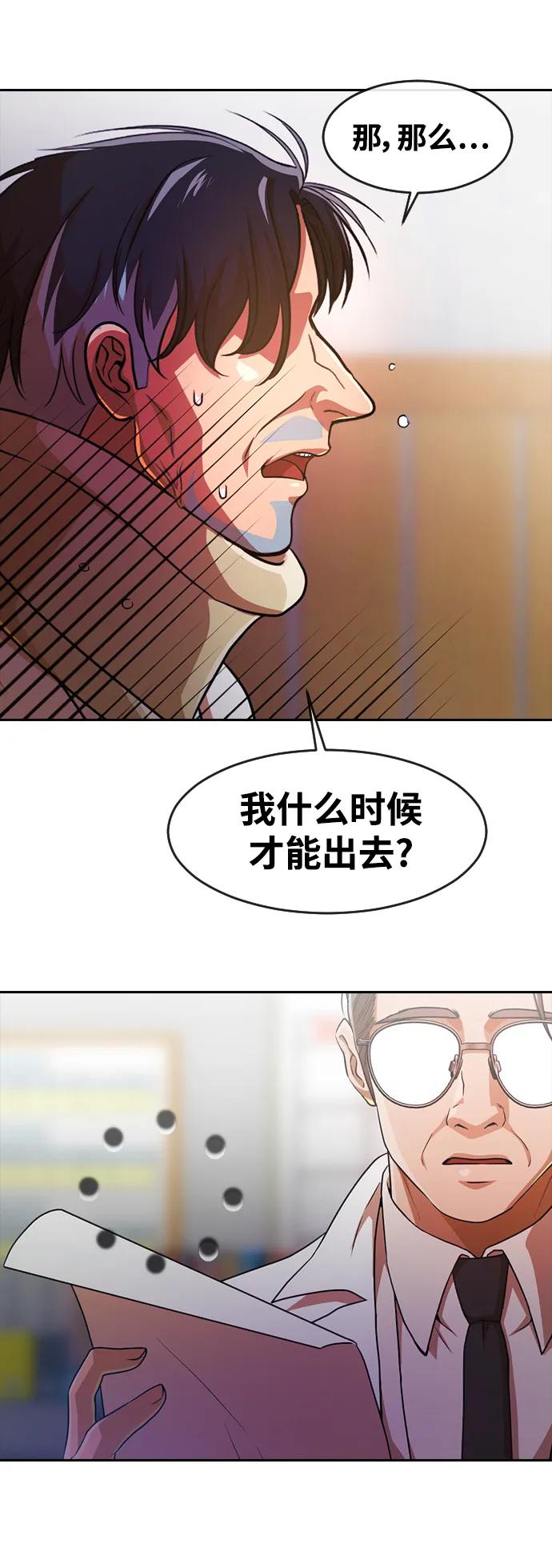[第282话]现在我们要-匿名女孩-Eun hyuk（第29张）
