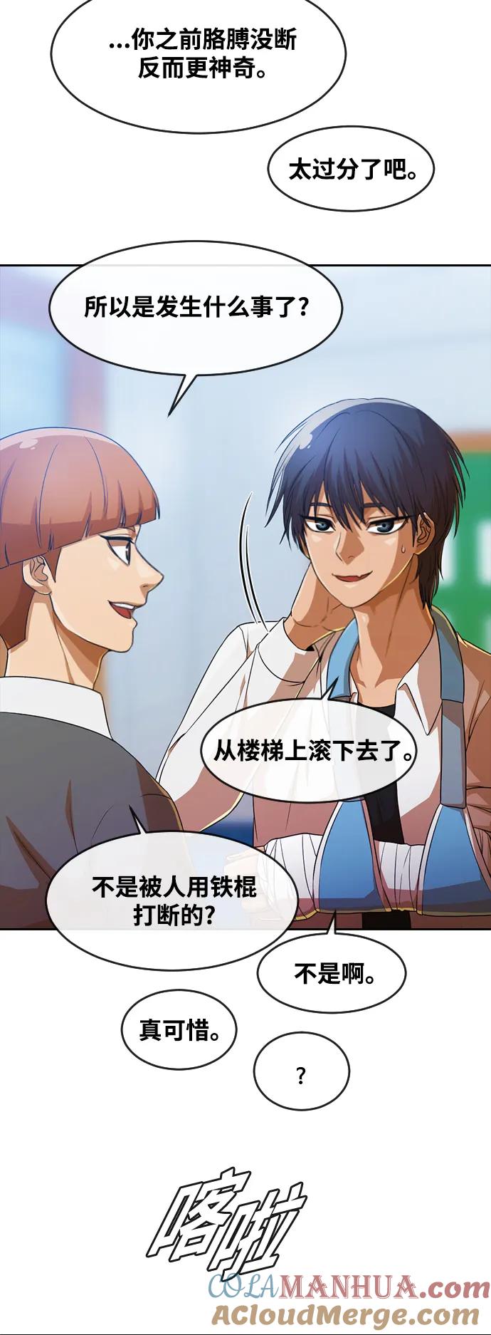[第282话]现在我们要-匿名女孩-Eun hyuk（第10张）