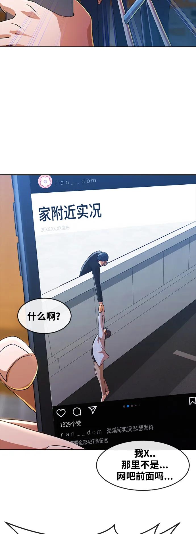[第282话]现在我们要-匿名女孩-Eun hyuk（第15张）