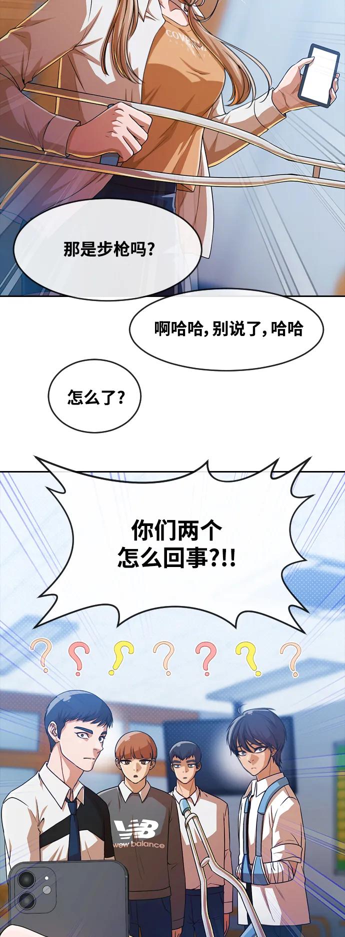[第282话]现在我们要-匿名女孩-Eun hyuk（第14张）