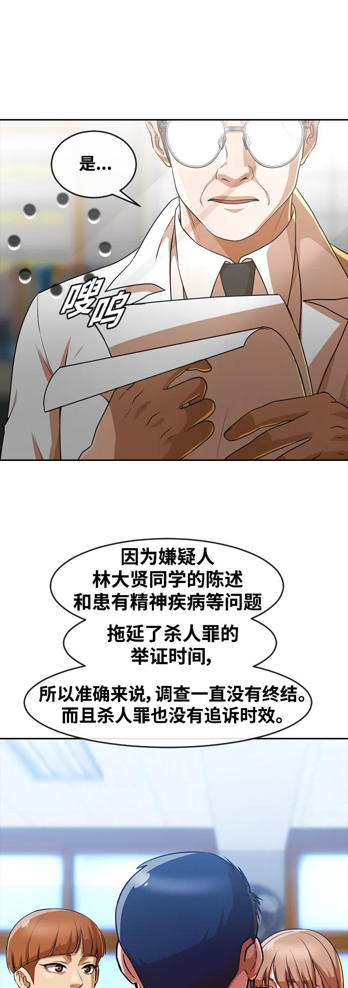 [第282话]现在我们要-匿名女孩-Eun hyuk（第27张）