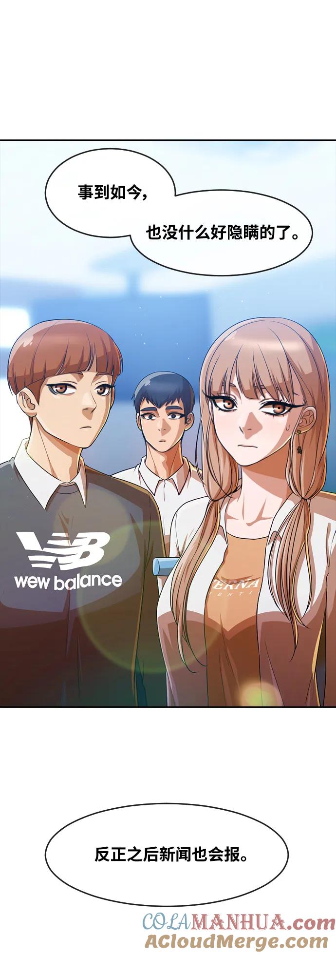 [第282话]现在我们要-匿名女孩-Eun hyuk（第19张）