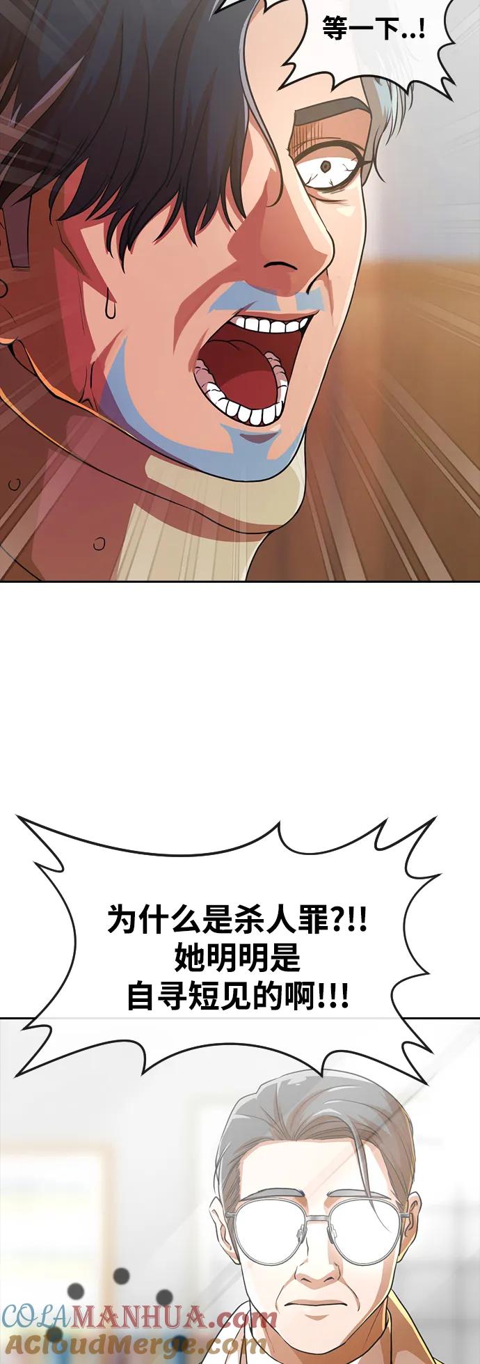 [第282话]现在我们要-匿名女孩-Eun hyuk（第25张）