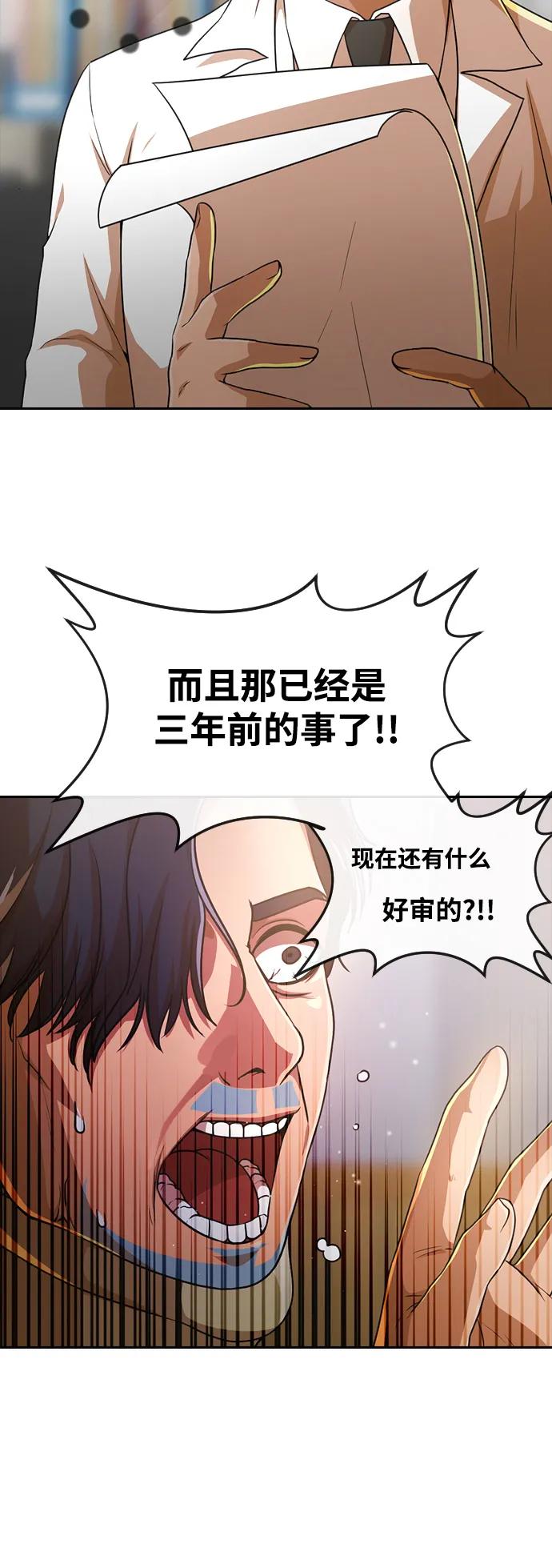 [第282话]现在我们要-匿名女孩-Eun hyuk（第26张）