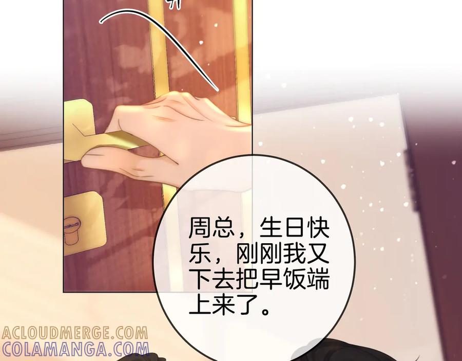 第一百四十六话谢谢老婆的礼物-尤物-二喜（原著）+鲸元社（第13张）