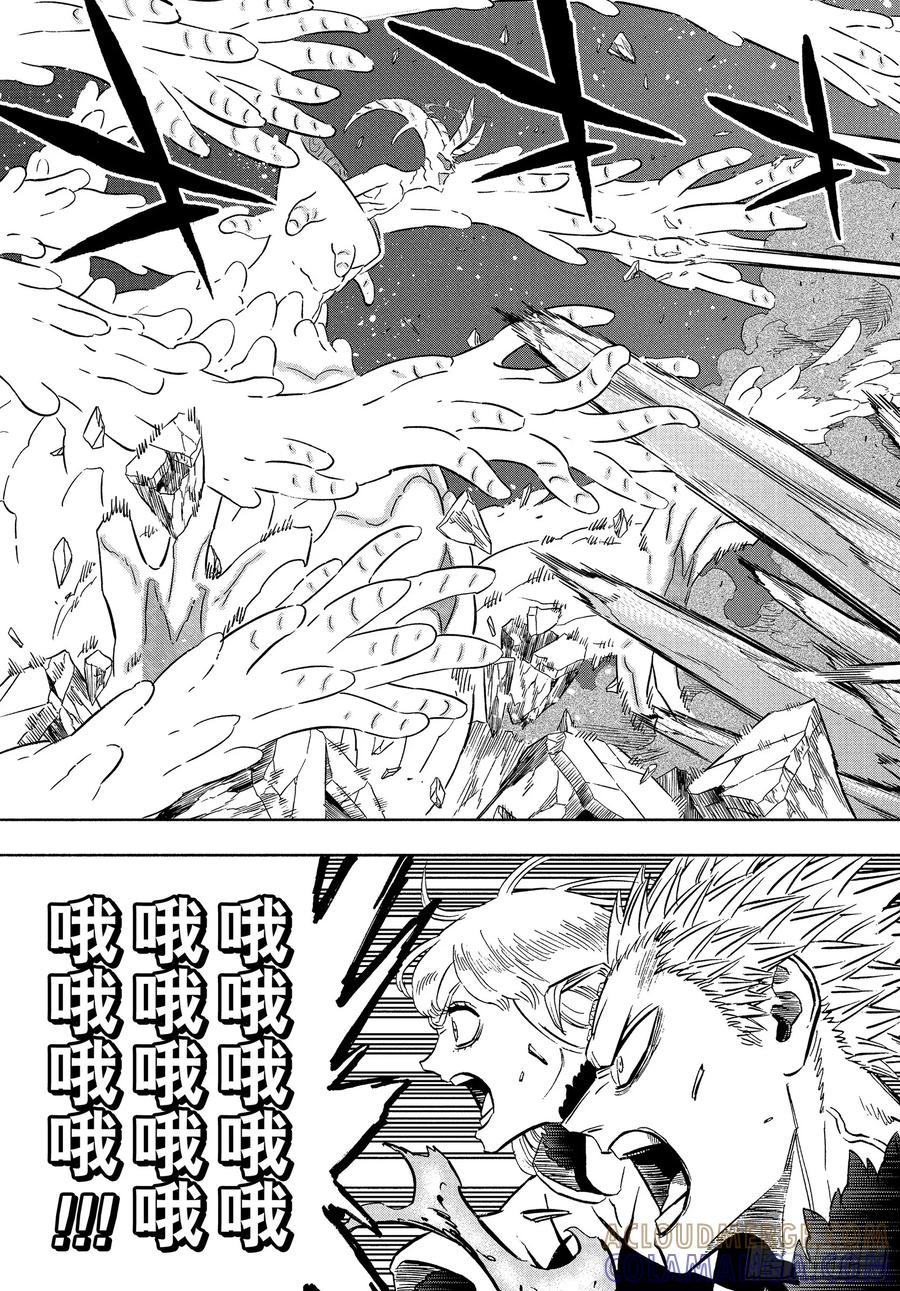 第382话曾是敌人的人们-黑色四叶草-田畠裕基,集英社（第5张）