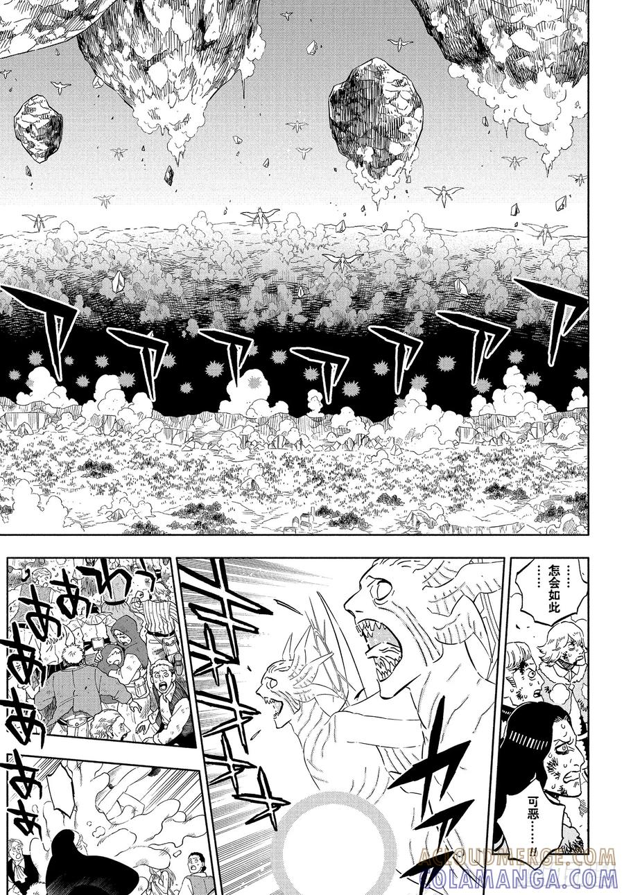 第382话曾是敌人的人们-黑色四叶草-田畠裕基,集英社（第9张）