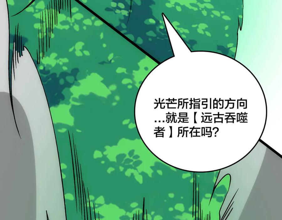 第55话绝命试炼-开局兼任黑龙boss，我无敌了-扑土（原著）+虎岫工作室（第20张）