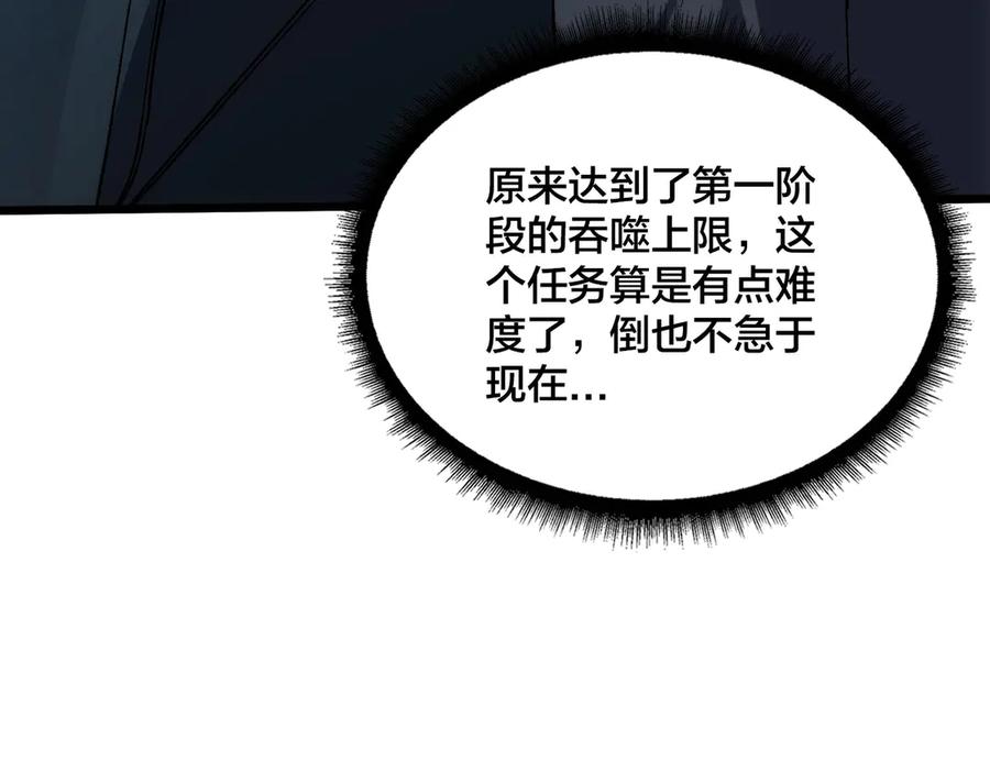 第55话绝命试炼-开局兼任黑龙boss，我无敌了-扑土（原著）+虎岫工作室（第11张）