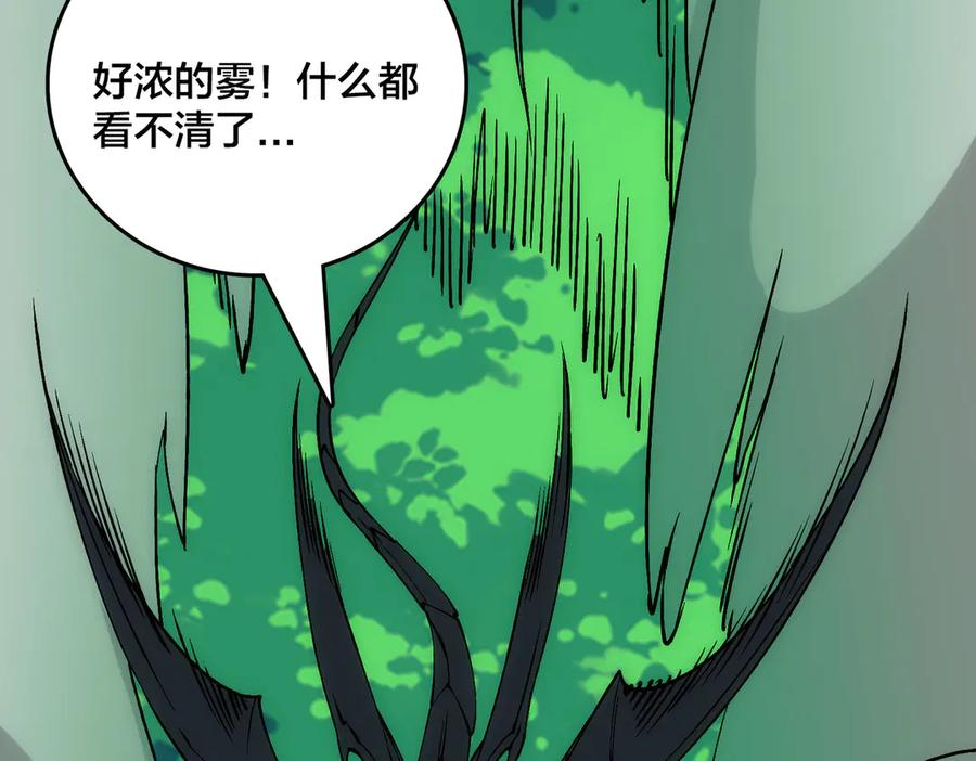 第55话绝命试炼-开局兼任黑龙boss，我无敌了-扑土（原著）+虎岫工作室（第23张）