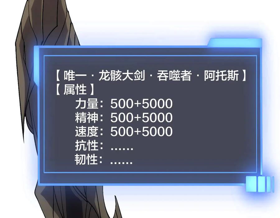 第55话绝命试炼-开局兼任黑龙boss，我无敌了-扑土（原著）+虎岫工作室（第6张）