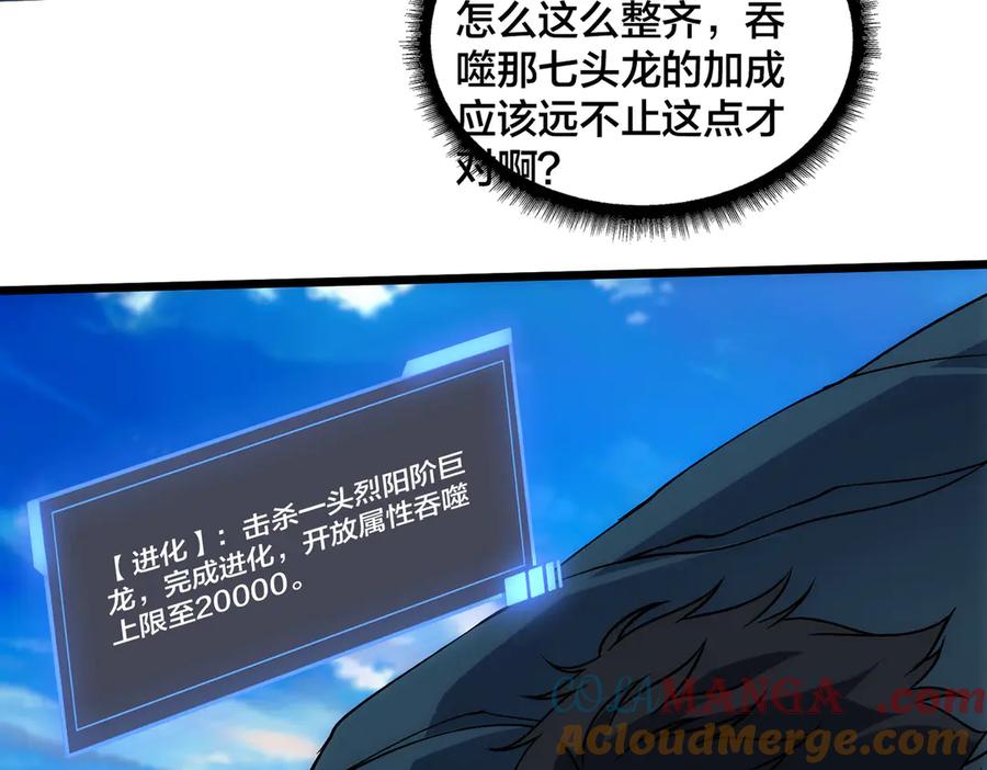 第55话绝命试炼-开局兼任黑龙boss，我无敌了-扑土（原著）+虎岫工作室（第9张）