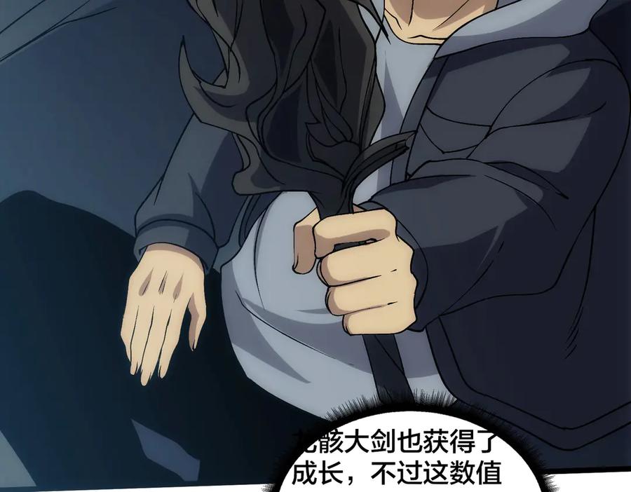 第55话绝命试炼-开局兼任黑龙boss，我无敌了-扑土（原著）+虎岫工作室（第8张）