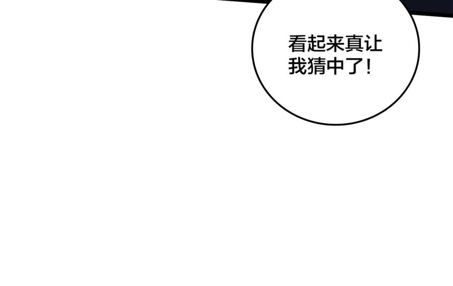 第55话绝命试炼-开局兼任黑龙boss，我无敌了-扑土（原著）+虎岫工作室（第15张）