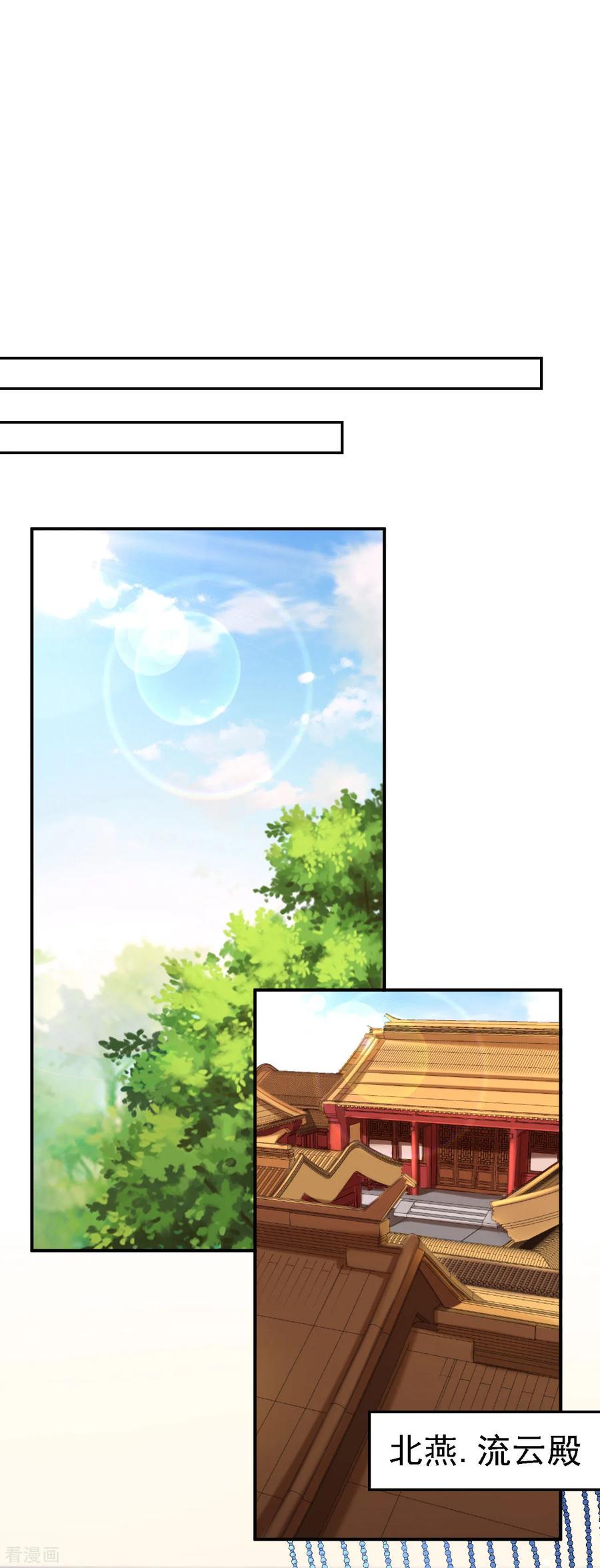 第62话消失的银月弯弓-步步毒谋：血凰归来-二次元动漫 仟绘动漫（第10张）