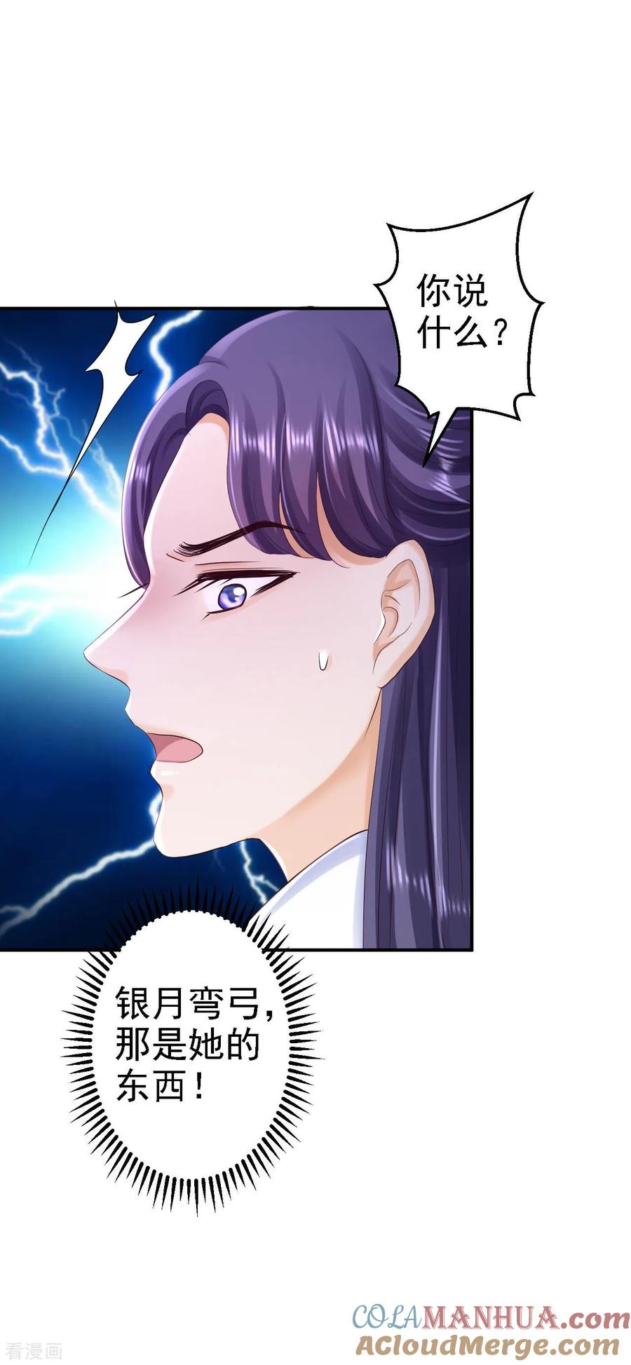 第62话消失的银月弯弓-步步毒谋：血凰归来-二次元动漫 仟绘动漫（第7张）