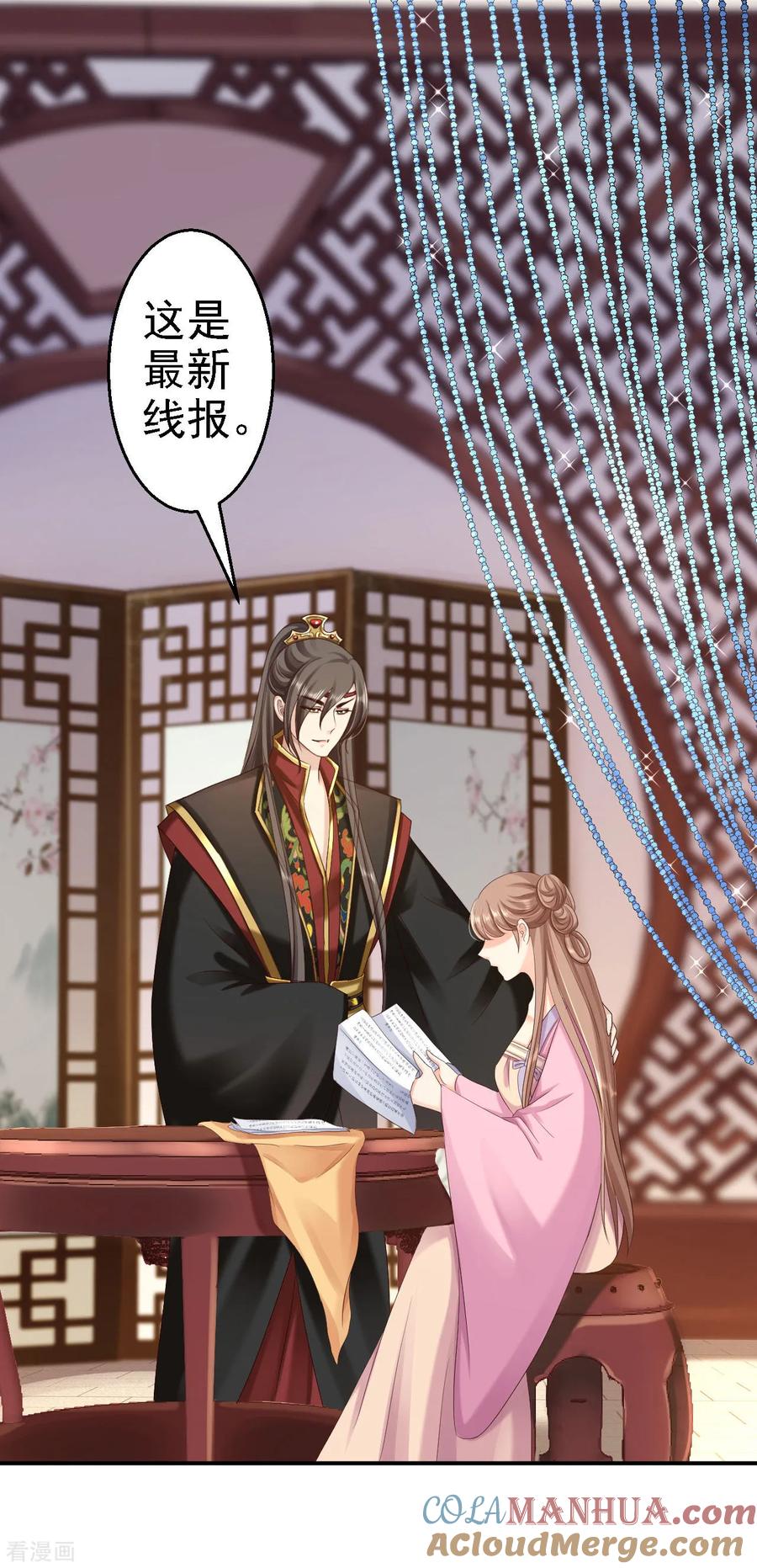 第62话消失的银月弯弓-步步毒谋：血凰归来-二次元动漫 仟绘动漫（第11张）