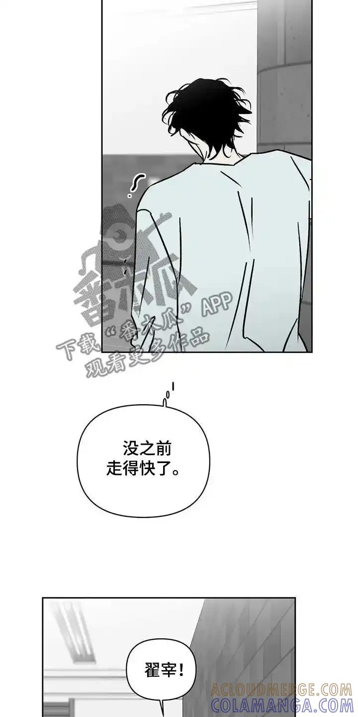 第18章：扣工资-孽缘(FAN)-Keonn（第17张）
